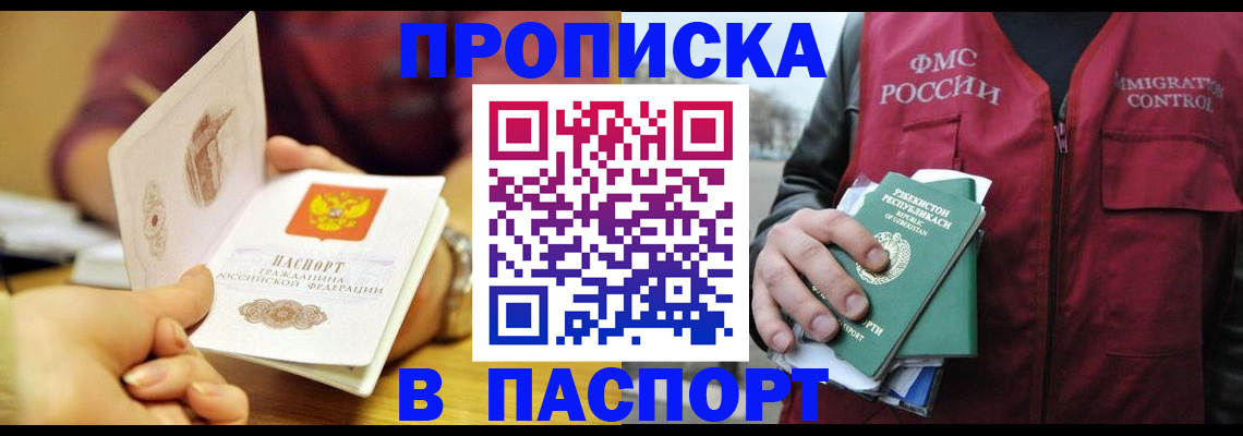 временная регистрация законно в Карпинске