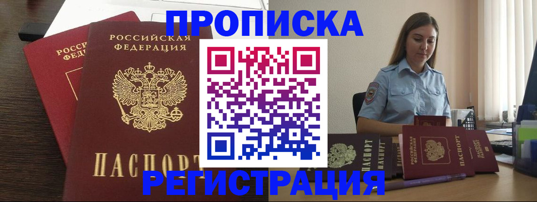 прописка для кредита в Карпинске