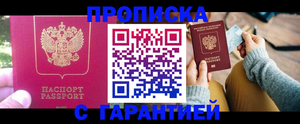 временная регистрация для школы в Карпинске